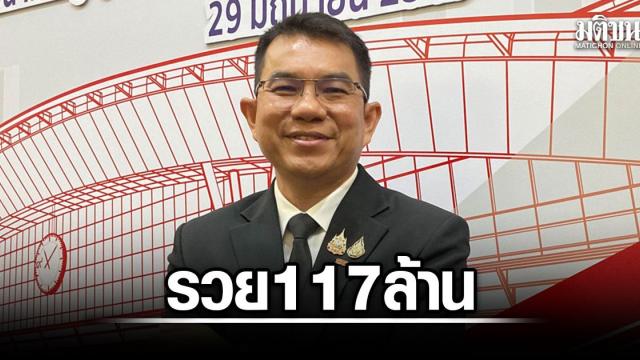Gouverneur der thailändischen Staatsbahn deklariert Vermögenswerte von 117 Millionen Baht