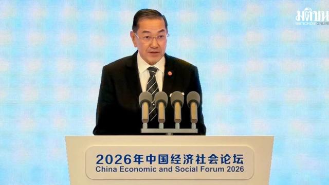 El presidente del consejo de la Universidad Chulalongkorn interviene en el Foro Económico y Social de China 2026