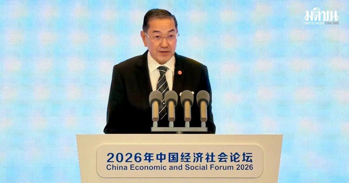 El presidente del consejo de la Universidad Chulalongkorn interviene en el Foro Económico y Social de China 2026