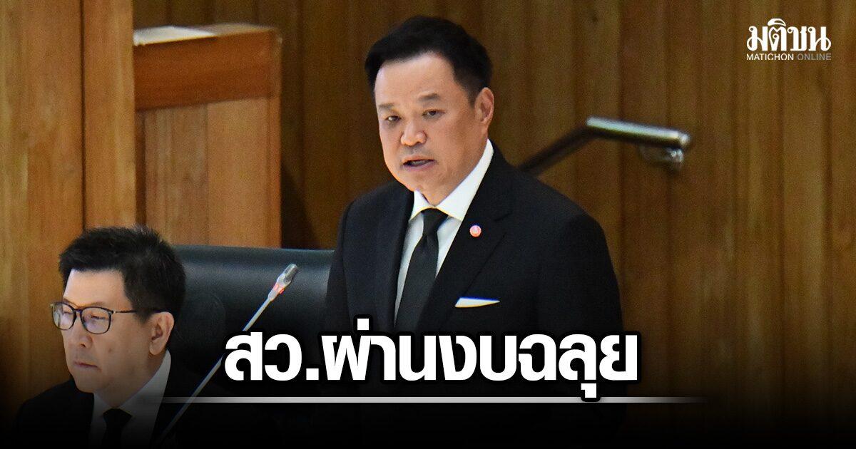 Thai Senate Approves 2070 Budget