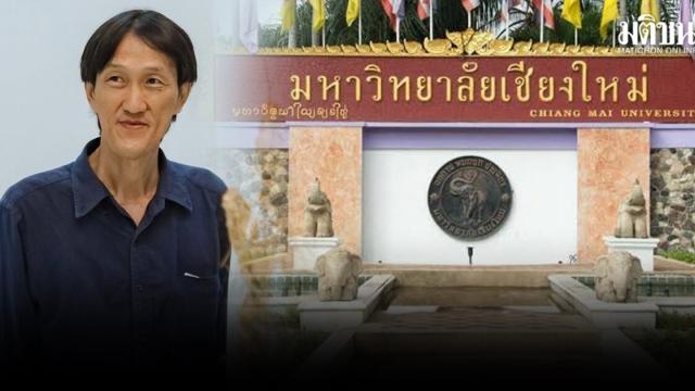 Professor da Universidade de Chiang Mai enfrenta investigação disciplinar após denúncia de plágio