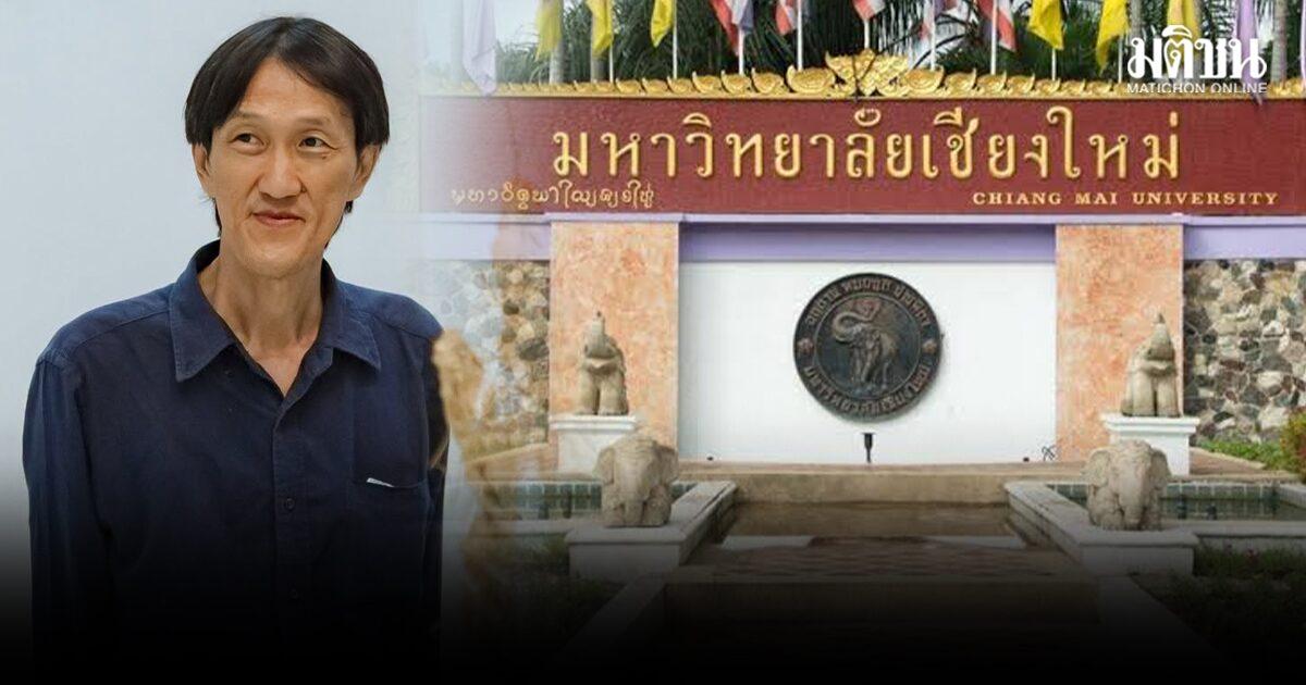 Professor da Universidade de Chiang Mai enfrenta investigação disciplinar após denúncia de plágio