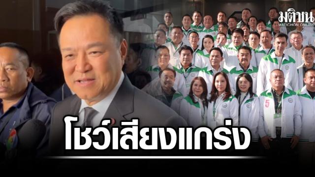Thai Government Secures Budget Approval Amid Cabinet Expansion Speculation