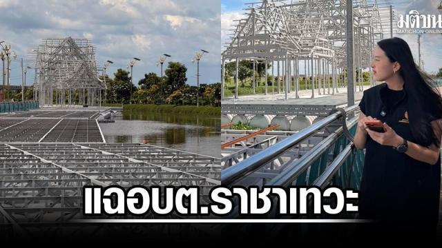 Kontroverse um ein Milliarden-Baht-Wahrzeichenprojekt in Racha Thewa
