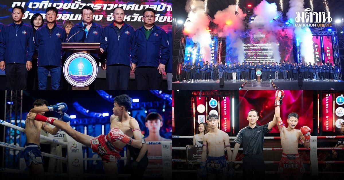 Finale des Muay-Thai-Nachwuchsturniers für den 11. Oktober in Udon Thani angesetzt