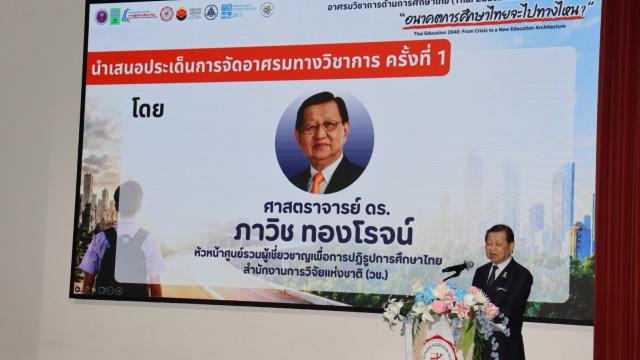 Academic Proposes Alternative Education Bill to Pheu Thai Party