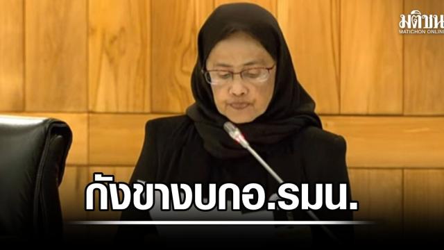 Fragen zum 5,7-Milliarden-Baht-Budget des ISOC angesichts anhaltender Unruhen