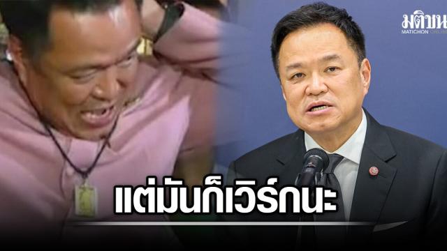 Thai Prime Minister Comments on 'Phra Nuea Duang' Amulets