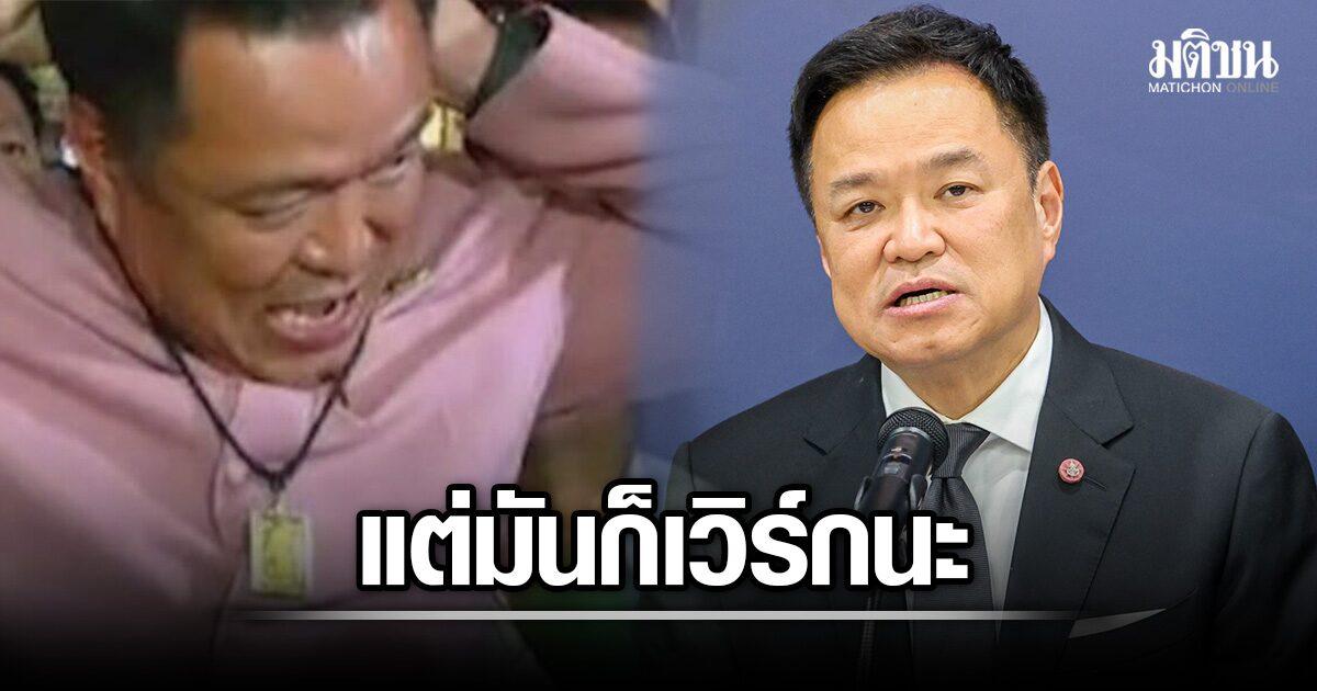 Thai Prime Minister Comments on 'Phra Nuea Duang' Amulets