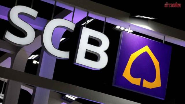 SCB EIC prevé un crecimiento del PIB del 2,1% para Tailandia en 2027
