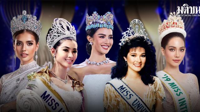 Reflexión sobre seis décadas de historia de los concursos de belleza tailandeses