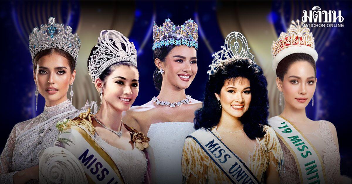 Reflexión sobre seis décadas de historia de los concursos de belleza tailandeses