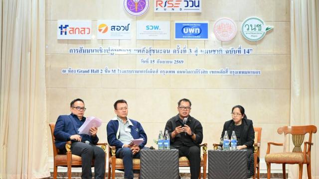 PMU-B Tackles Poverty in Thailand’s 20 Poorest Provinces