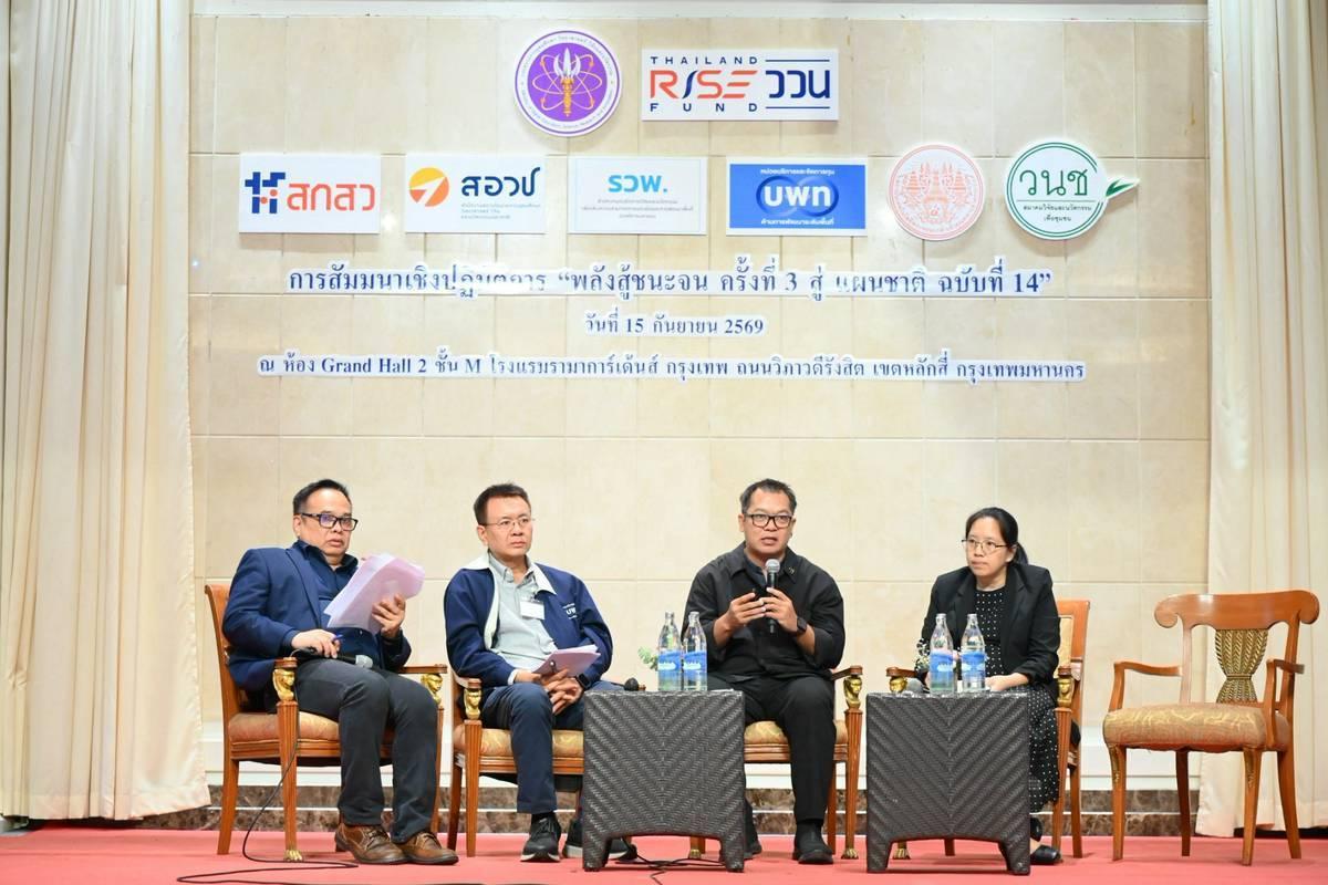 PMU-B Tackles Poverty in Thailand’s 20 Poorest Provinces