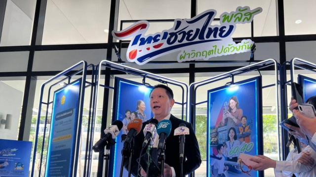 El Ministerio de Finanzas de Tailandia decidirá sobre la extensión del programa 'Thai Helps Thai Plus'