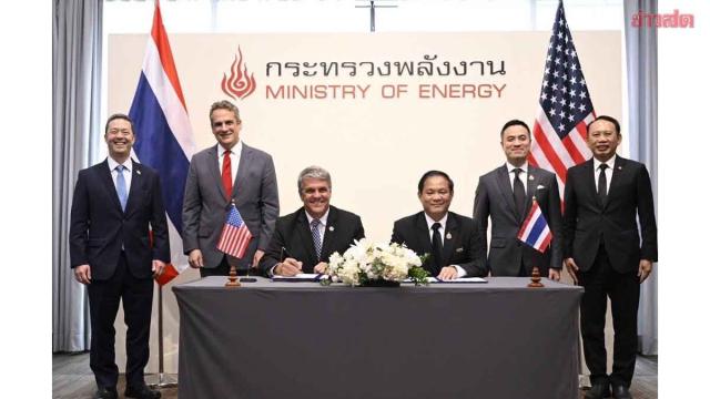 Tailandia y EE. UU. se asocian para un estudio de viabilidad de Pequeños Reactores Modulares