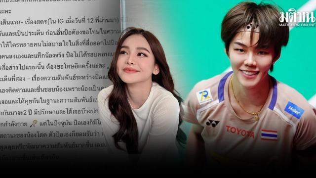 Thailändischer Star Sapsiree klärt Spekulationen über Beziehung zu Engfa