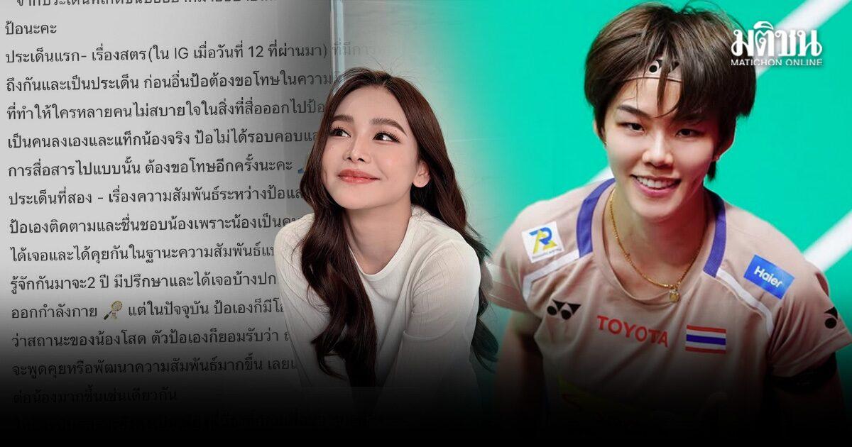 Thailändischer Star Sapsiree klärt Spekulationen über Beziehung zu Engfa