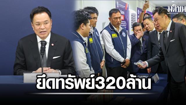 Thai Government Announces Seizure of 320 Million Baht in Local Exam Fraud Case
