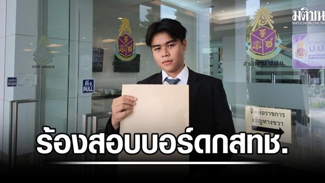 Un militant de l'agriculture numérique dépose une plainte éthique contre le conseil d'administration de la NBTC