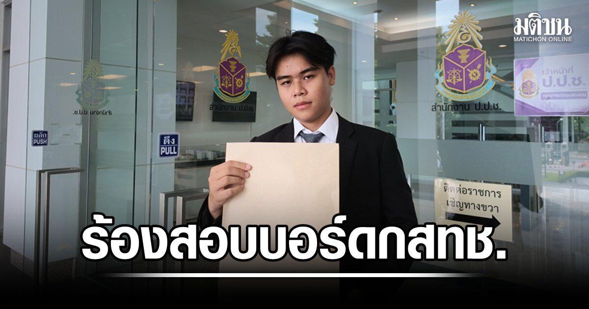 Un militant de l'agriculture numérique dépose une plainte éthique contre le conseil d'administration de la NBTC