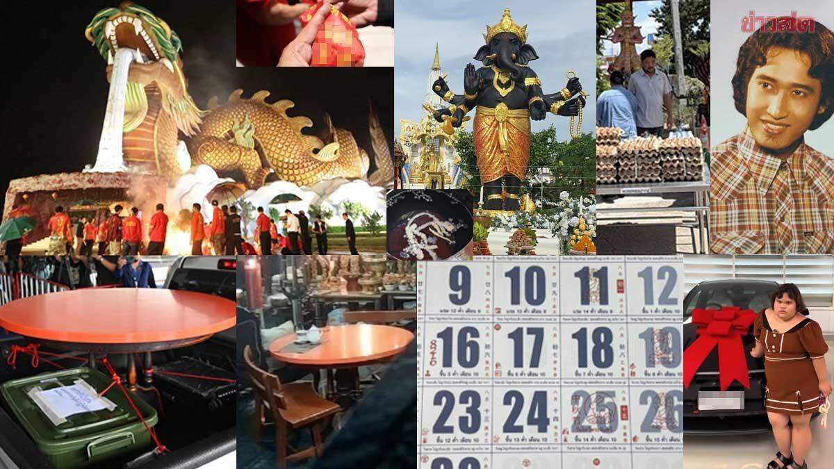 Lotteriefieber in Thailand vor der Ziehung am 16. September