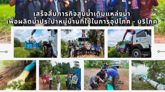 Department of Water Resources Completes Water Pumping Mission for Village Supply