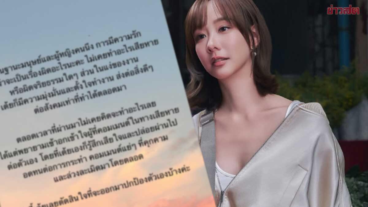 Thailändische Schauspielerin Toey Jarinporn geht rechtlich gegen Online-Belästigung vor