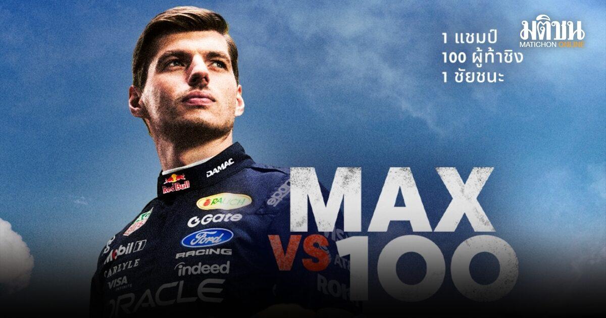 Disney+ kündigt Geschwindigkeits-Challenge 'Max vs 100' an