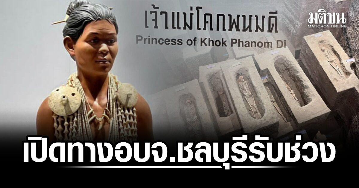 Chonburi Provincial Administration to Oversee Khok Phanom Di Museum