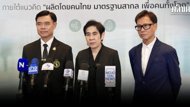 L'Université de Chiang Mai lance un médicament antiépileptique pédiatrique à base de cannabis