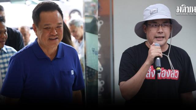Yingcheep Challenges Anutin to Testify in Senate Selection Defamation Case