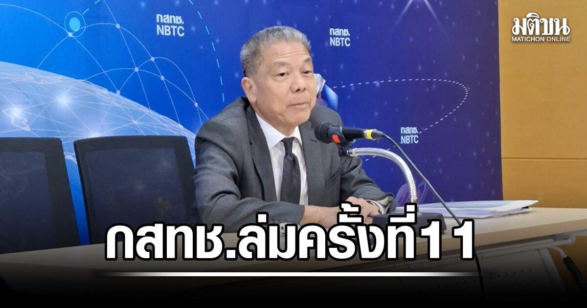 NBTC Meeting Fails for 11th Time Amid Leadership Dispute