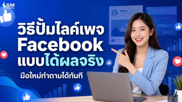 New Guide Released for Growing Facebook Page Engagement