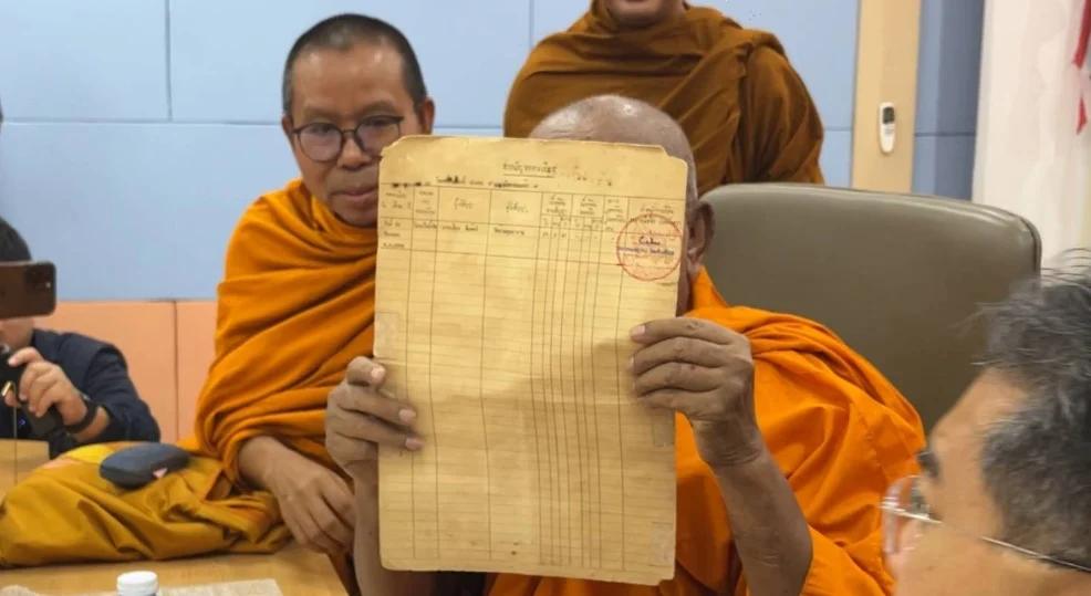 Título de terra em Khon Kaen oficialmente registrado em nome de Wat Pa Adulyaram