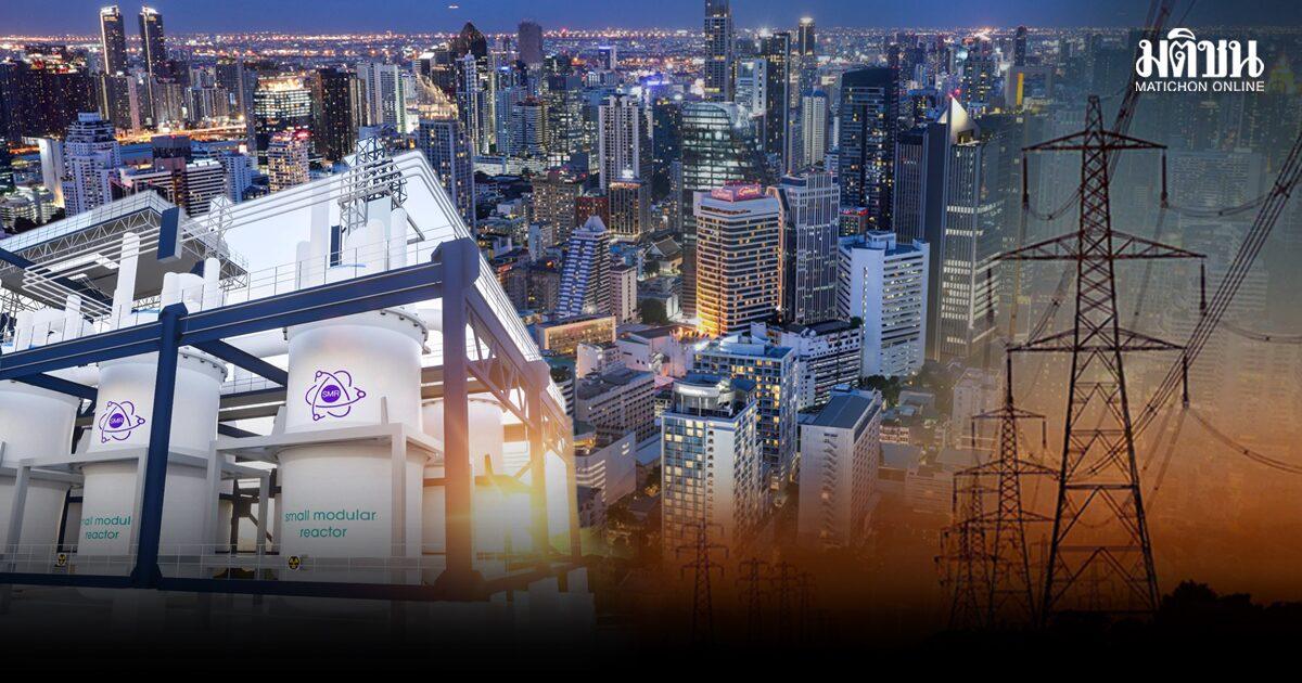 Thailand Explores the Potential of Small Modular Reactors (SMRs)
