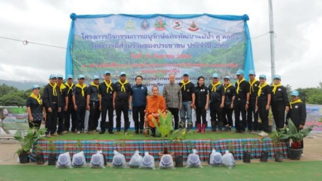 El Departamento de Recursos Hídricos organiza un evento de conservación en Nong Tham Pla Pueng