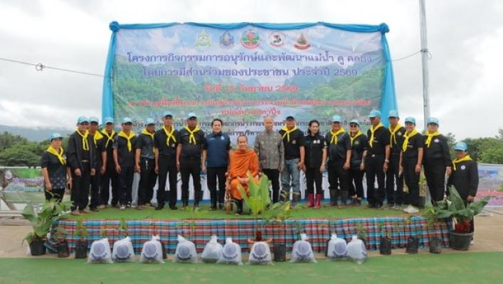 El Departamento de Recursos Hídricos organiza un evento de conservación en Nong Tham Pla Pueng