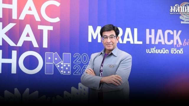 Moral Center Thailand Hosts 'Moral Hackathon 2026'