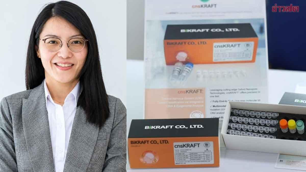 Siriraj Hospital Unveils cnsKRAFT for Advanced Brain Tumor Diagnosis