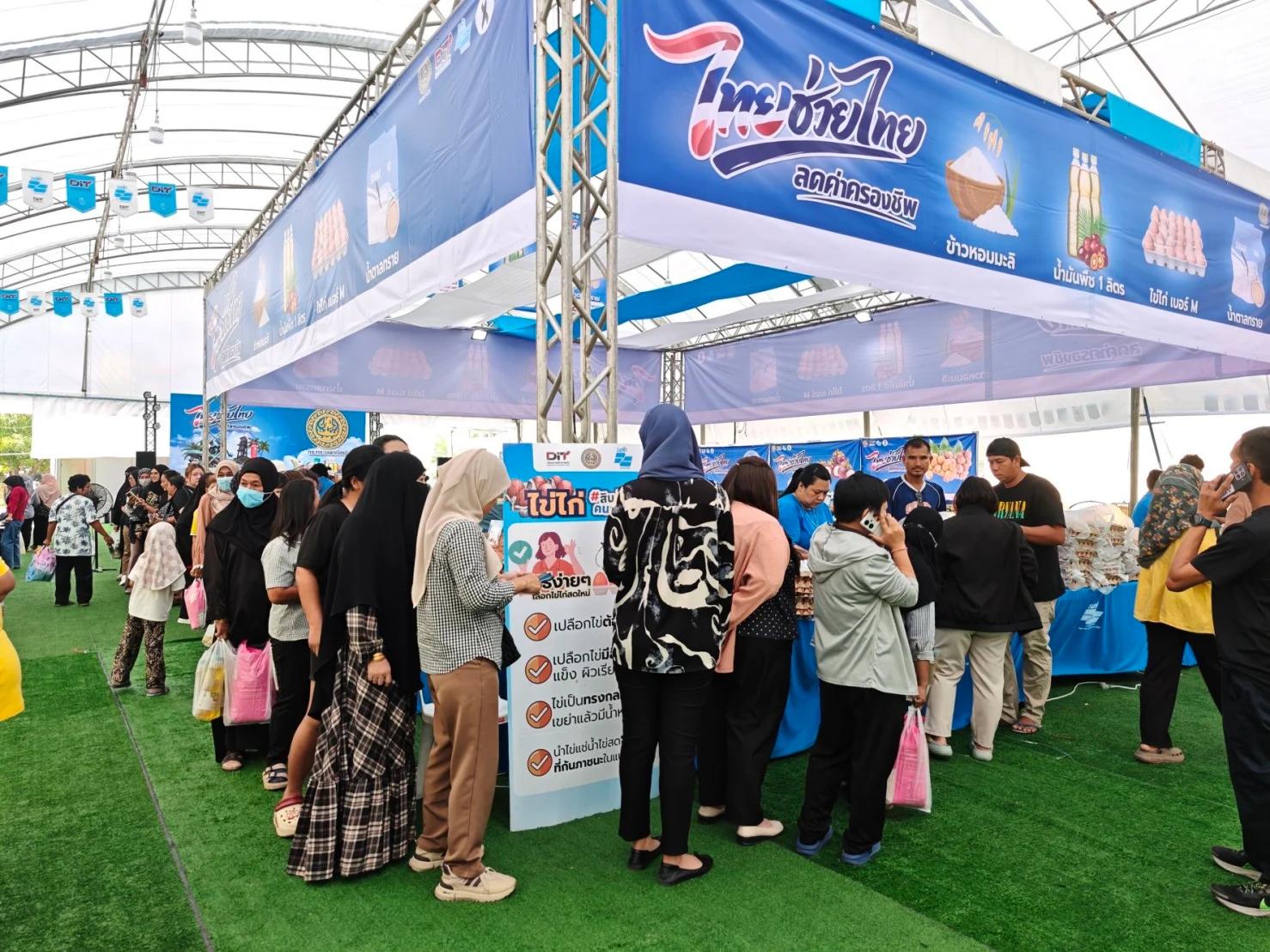 El Ministerio de Comercio lanza el evento de descuentos 'Thong Fah' en Yala