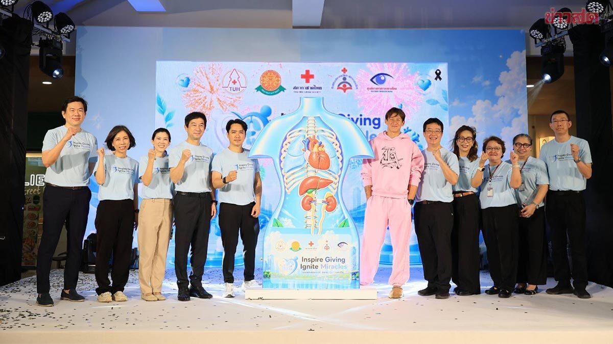 Thammasat University Hospital Launches Organ Donation Awareness Campaign