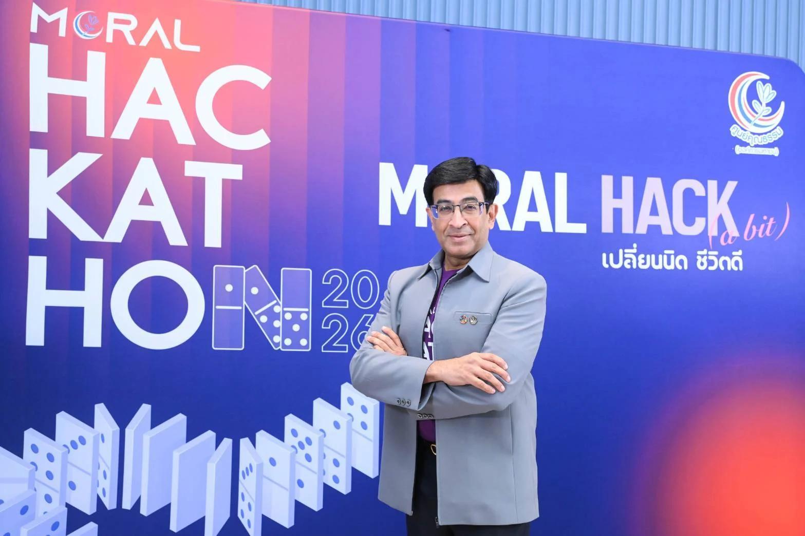 Moral Center Thailand Launches 5th Annual ‘Moral Hackathon 2026’