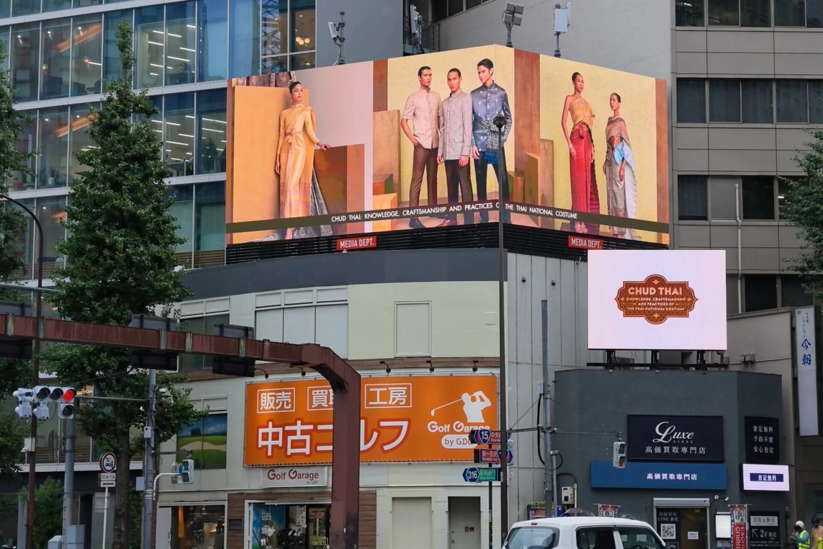 La culture thaïlandaise s'affiche sur les panneaux publicitaires de Tokyo