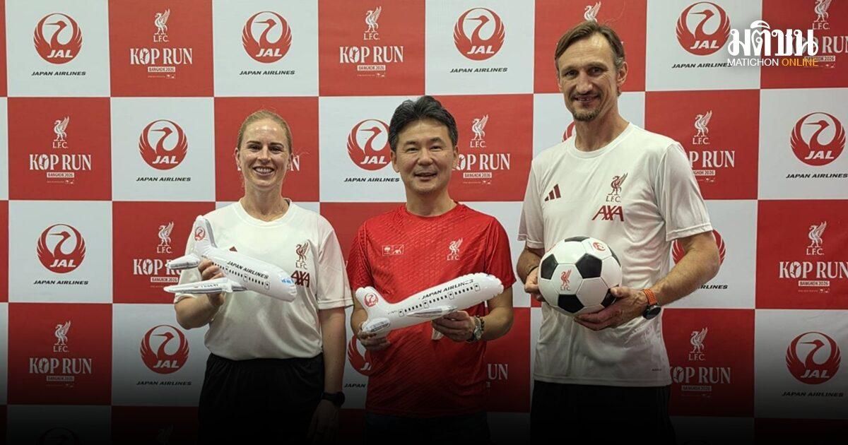 JAL Partners with KOP RUN Bangkok 2026 to Feature Liverpool Legends