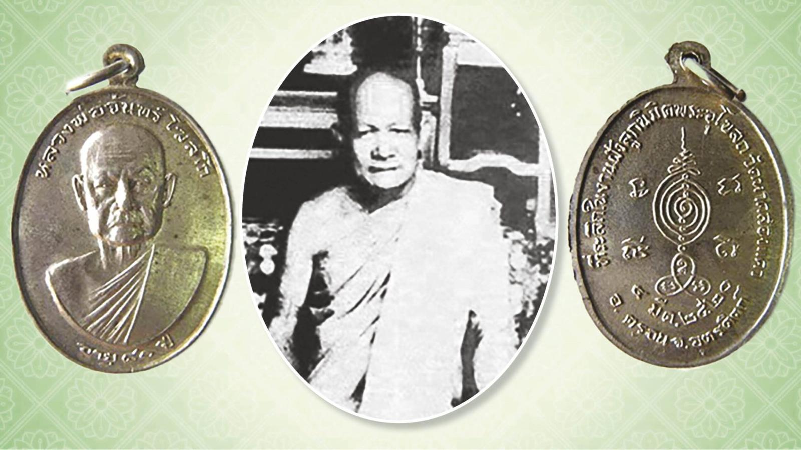 Honoring Luang Pho Chan: The Legacy of Uttaradit’s 'God of Hat Song Khwae'