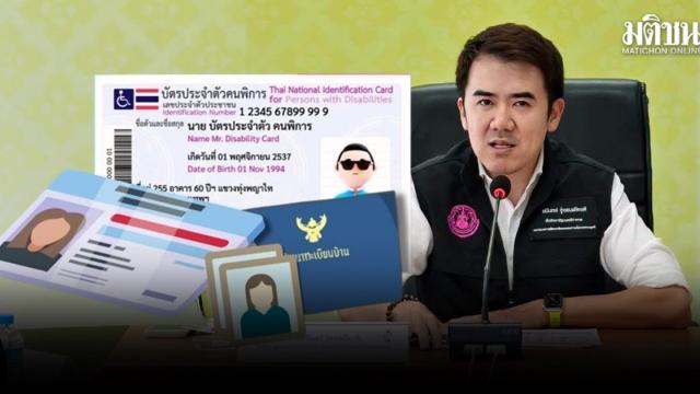 Thai Ministry Warns Against Disability Card Fees
