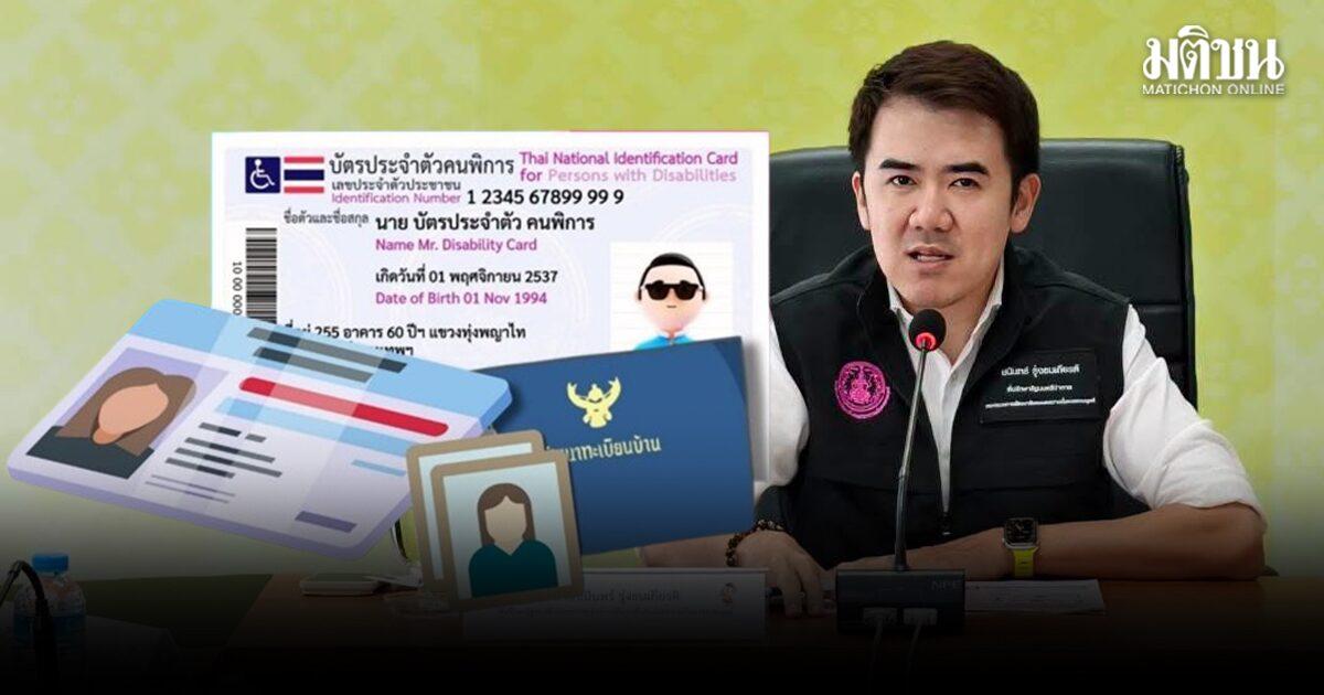 Thai Ministry Warns Against Disability Card Fees