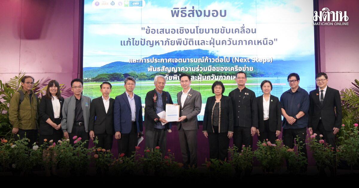 Une nouvelle initiative collaborative vise à réduire les PM2,5 en Thaïlande