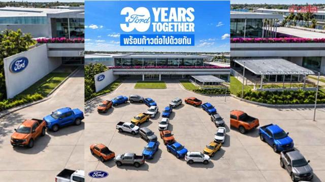 Ford Thailand feiert 30-jähriges Jubiläum mit Investitionen von 133 Milliarden Baht